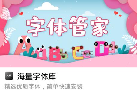 字体美化秀秀软件 字体美化秀秀软件