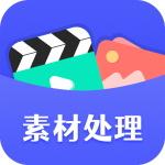 素材工具箱安卓版v1.0.0 手机版