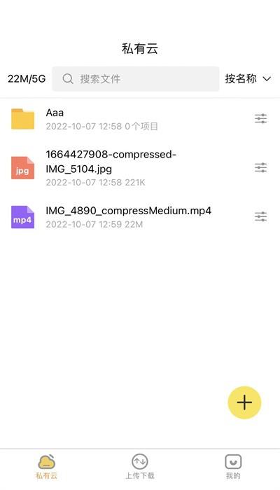 八戒云盘安卓版 v4.2.3