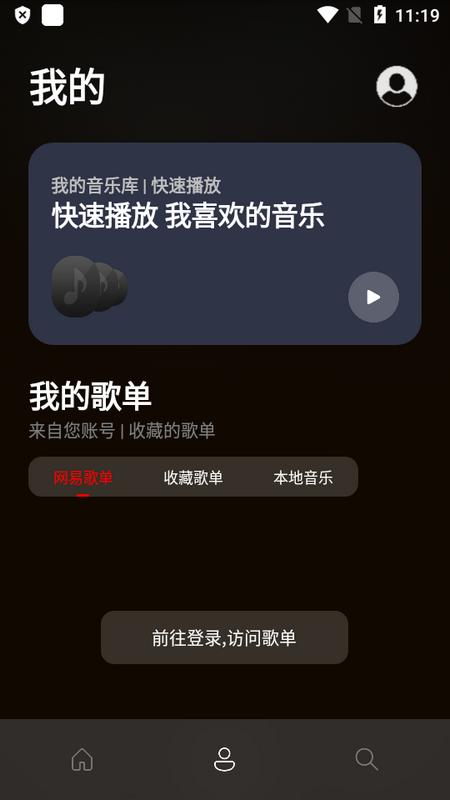 CMG Music 手机版