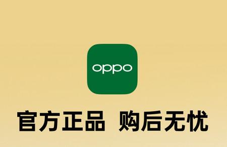 欢太商城(OPPO 商城) 欢太商城(OPPO 商城)