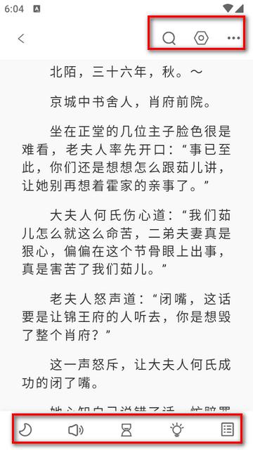 笔趣小说app纯净版