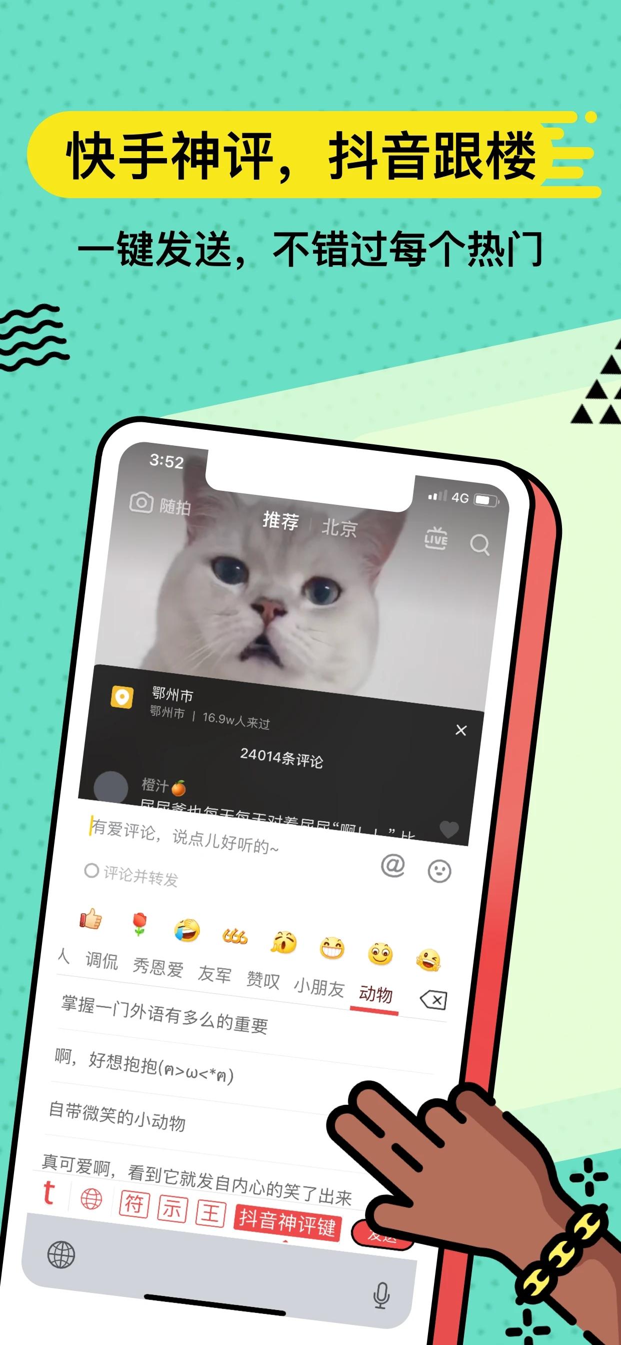 无思键盘官方版v5.1.6 手机最新版 v5.2.3
