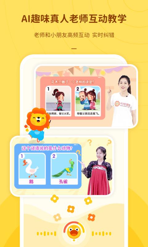叮咚语文app官方版v1.0.3手机最新版 v5.4.4