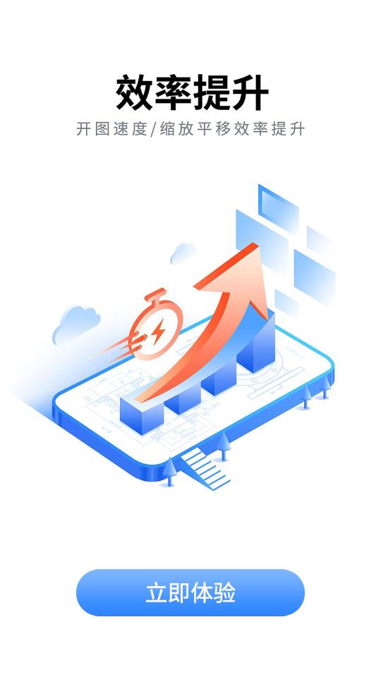 CAD看图大师手机版v5.6.5 最新版 v4.3.2