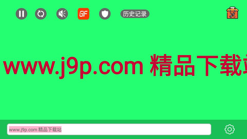 手持弹幕LED显示屏app无广告版