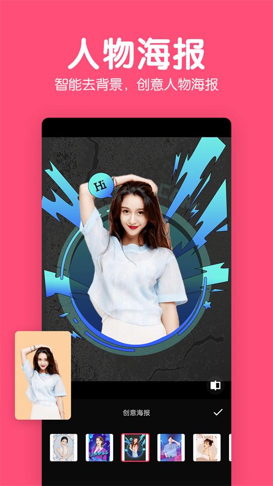 修图P图编辑软件5.9.2.8 安卓手机版 v3.5.1