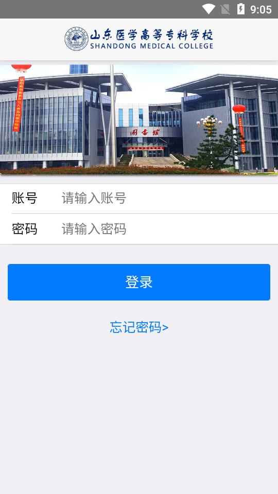 i医专app官方版v3.3.0最新版 v3.1.2