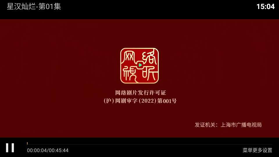 大圣影院蓝光终极版6.2最新版 v4.0.3