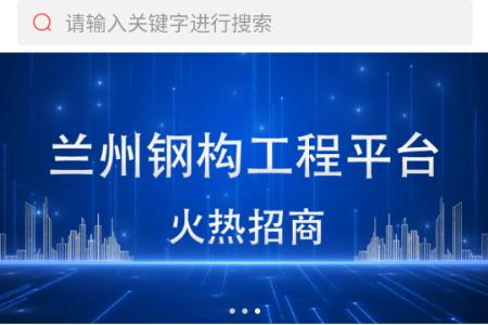 钢构工程平台app最新版