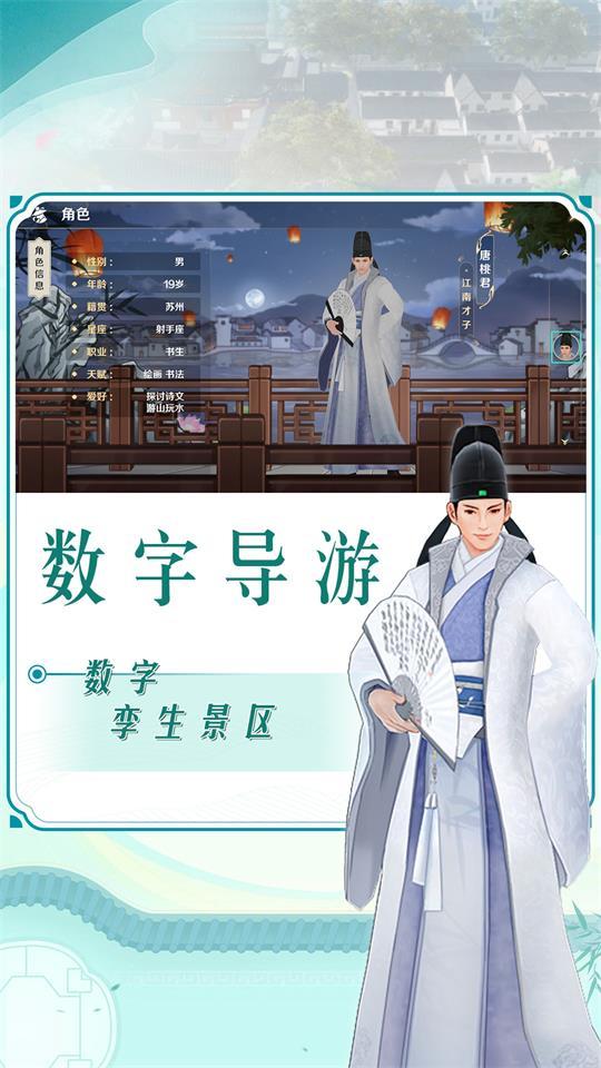 云游苏州app官方版1.0.8最新版 v4.5.2