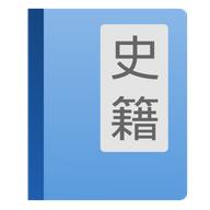 读典籍app手机版v1.3.1免费版