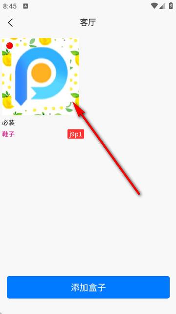 极简收纳软件 极简收纳软件