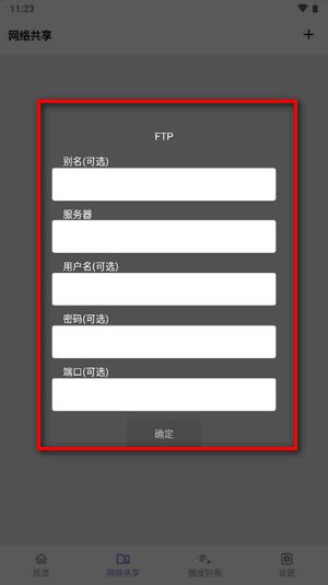 Reex播放器最新版