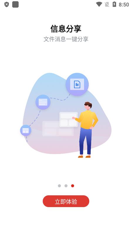 联通云会议安卓版v5.3.1 最新版 v5.2.4