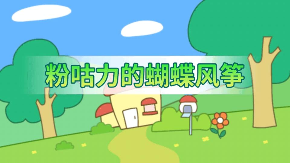 宝宝学说话电视版