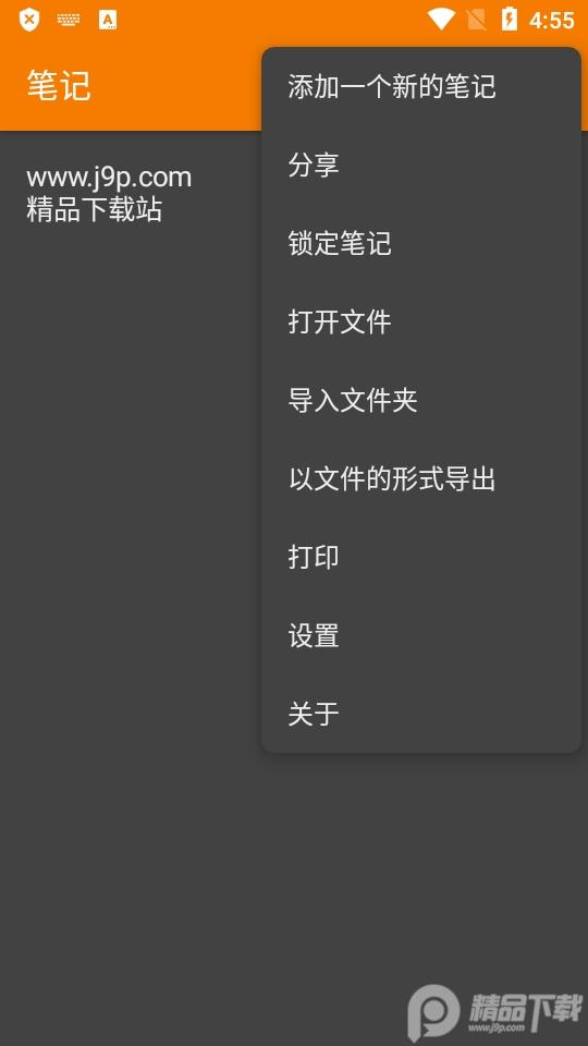 简易笔记Pro专业免费版v6.15.3安卓免费版 v6.1.2