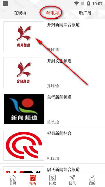 开封融媒app官方版