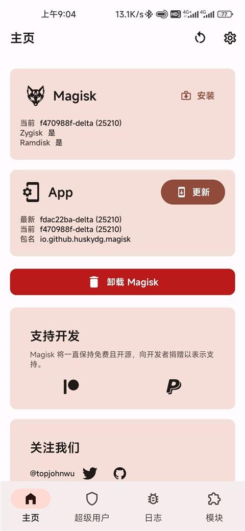 德尔塔Magisk Delta面具官方版 德尔塔Magisk Delta面具官方版
