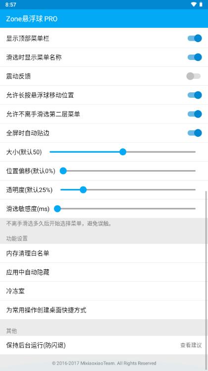 Zone悬浮球pro(Zone AssistiveTouch PRO)v2.0.2 免费版 v5.5.2
