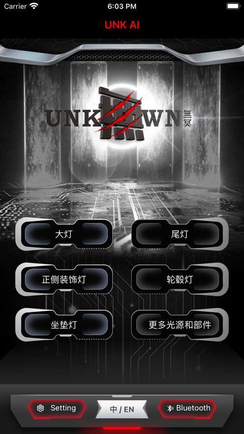 无冥智能灯控app(無冥智能)