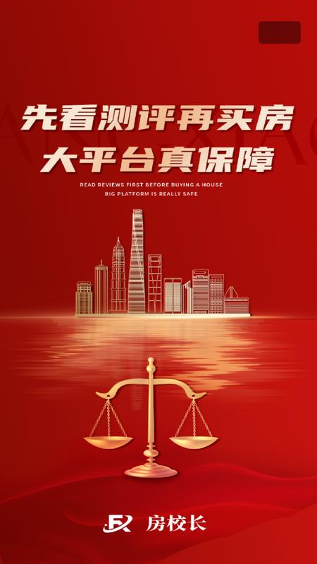 房校长app官方版v1.0.6 最新版 v4.0.1