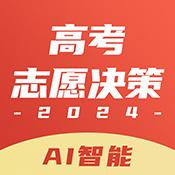 高考志愿决策