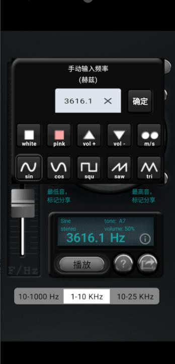 525HZ音频发生器测试仪v1.0 最新版 v6.4.1