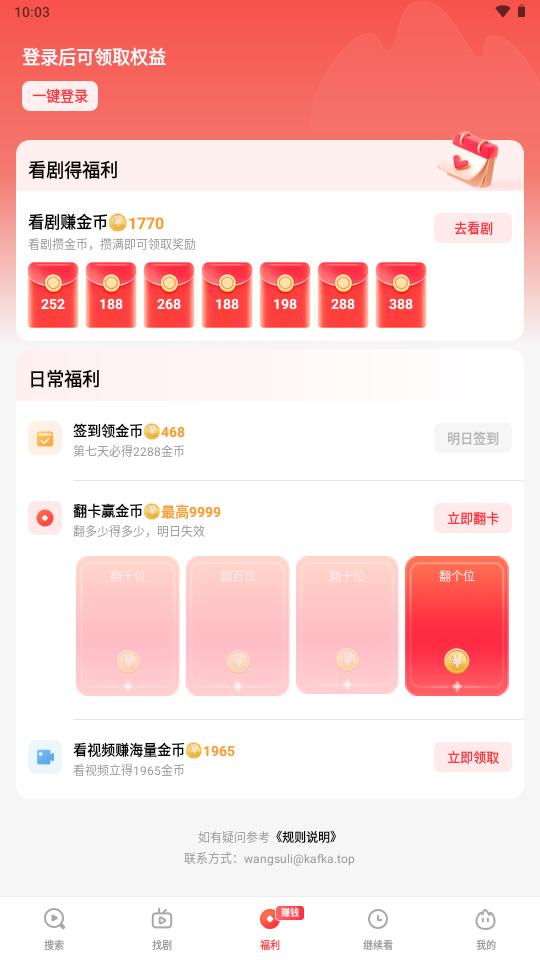 火柴搜索软件最新短剧3.3.7 安卓最新版 v3.1.4