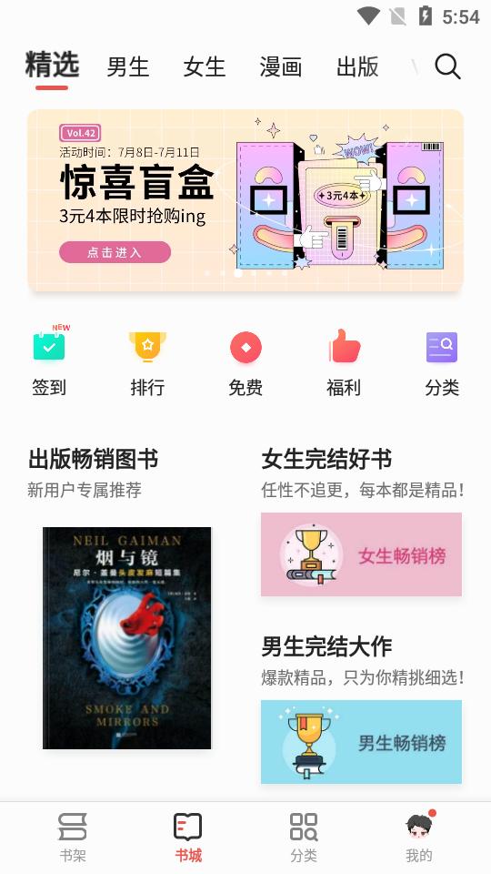 掌阅iReader阅读器最新版7.99.2 安卓手机版 v4.0.3