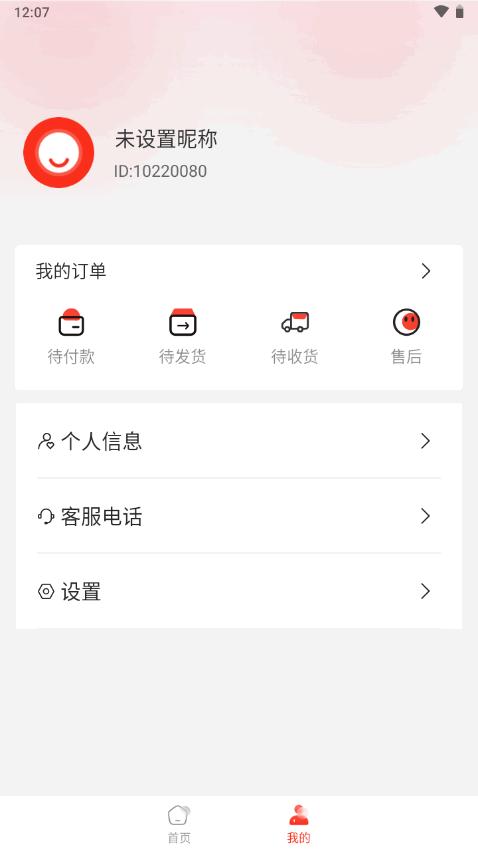 惠美乡村app安卓手机版v1.0.1 最新版 v6.5.4