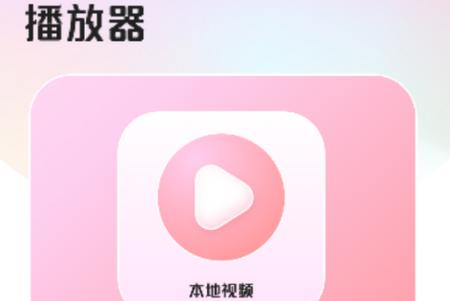 私密视频管家app手机免费版