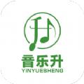 音乐升交流学习