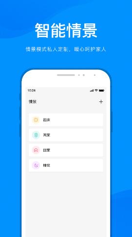 敏智家app最新版想下载v1.0.91 最新版 v4.4.1