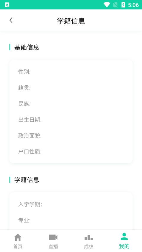 国开全网学习安卓版v1.0.1最新版 v4.0.2