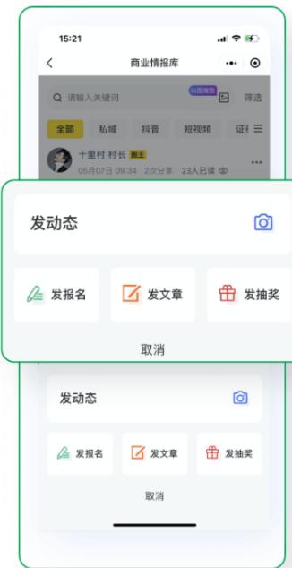 多密圈app最新版