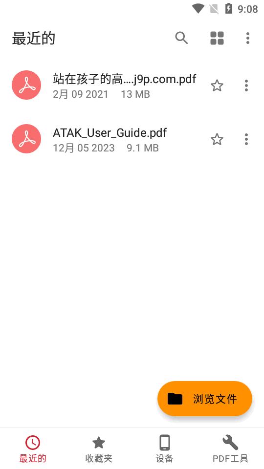 pdf阅读编辑器通用版(All PDF Pro)v3.2.1 手机中文免费版 v6.3.4