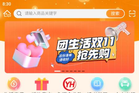 航天智慧家园app官方版