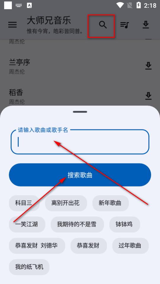 大师兄音乐app无损下载 大师兄音乐app无损下载