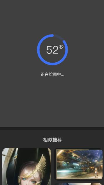 Draft art绘画生成器app1.6.0 中文安卓正版 v5.0.1