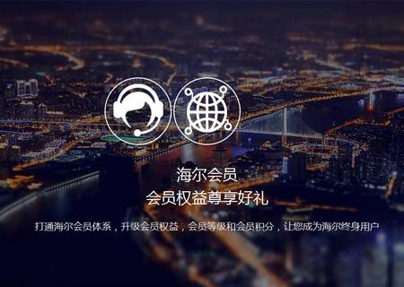 海尔智家app 海尔智家app
