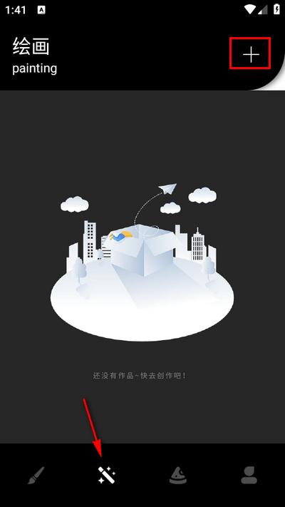 painter绘画app官方版