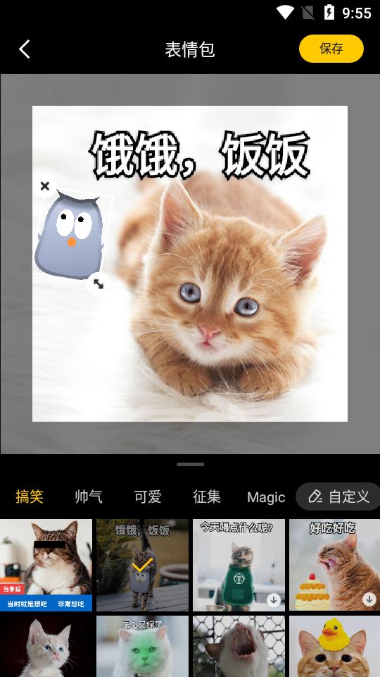 爪叽APP