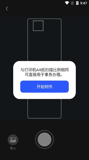 天际扫描王app官方版v1.0.1最新版 v6.4.2