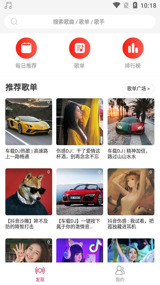 趣听音乐馆免费版最新v1.4.9【附激活码】 v4.2.3