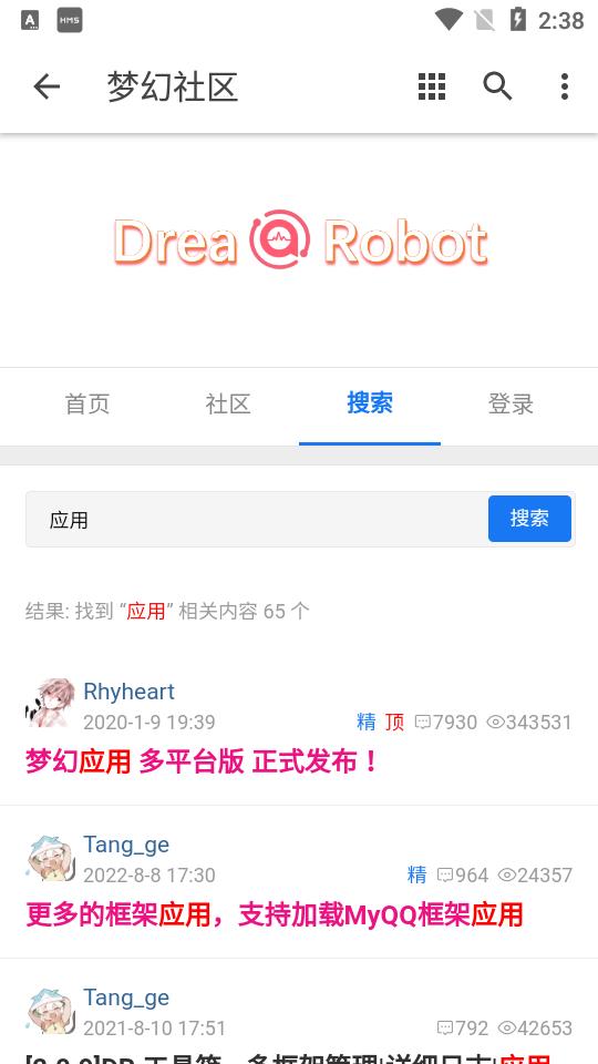 梦幻社区工具箱官方版