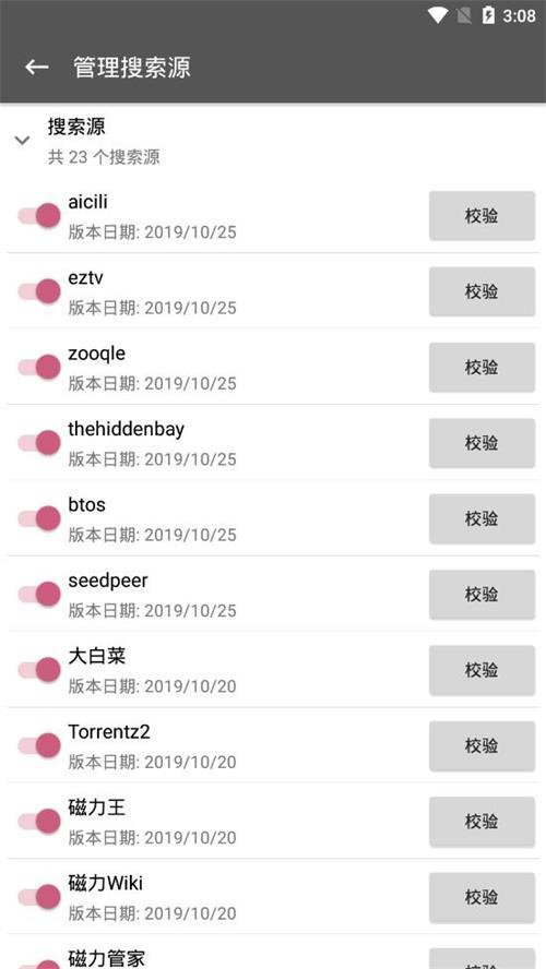 鲨鱼搜索app旧版本下载1.1手机安卓版 v4.2.2
