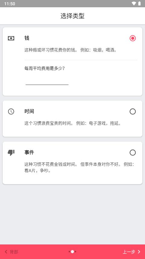 戒掉坏习惯app(Quitzilla) 戒掉坏习惯app(Quitzilla)