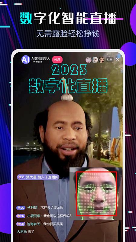 全能助播手机app0.6.1.8 官方版 v3.0.3