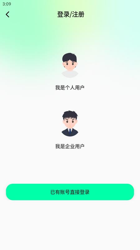 拾物缘二手交易平台v1.0.17 安卓版 v4.3.1